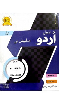 O/L Urdu Syllabus 'B' Paper 2 by Mujeeb ur Rehman
